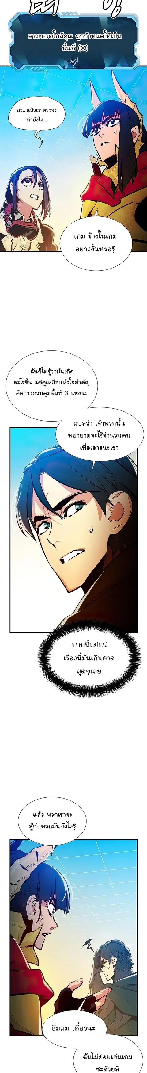 The Lone Necromancer ตอนที่ 85 หน้า 29