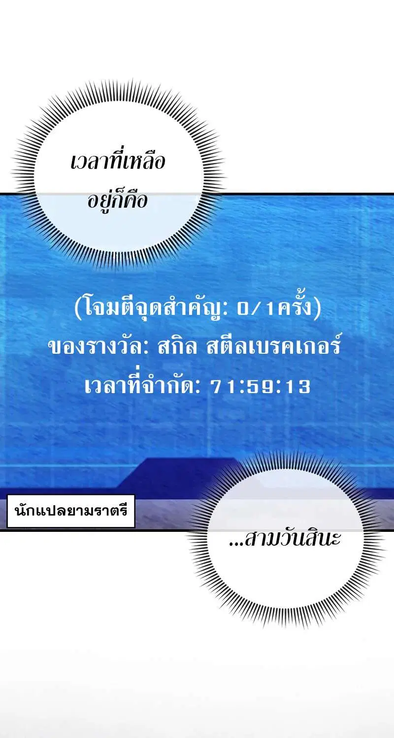 Mightiest Melee Magician สุดยอดจอมเวทย์สายประชิด ตอนที่ 47 หน้า 131