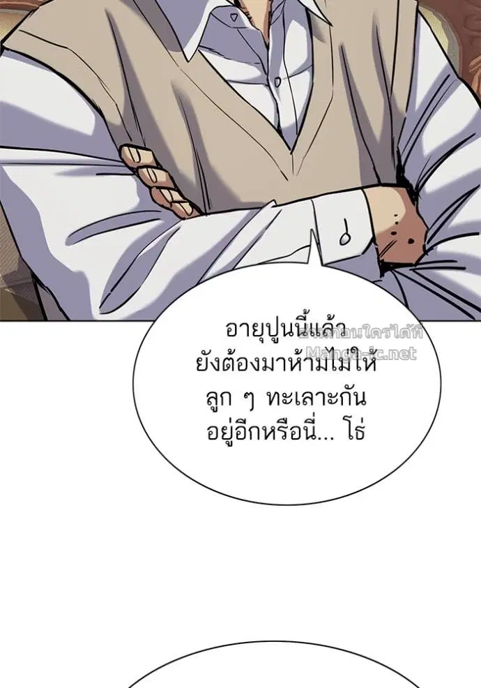 Reborn Rich ตอนที่ 127 หน้า 58