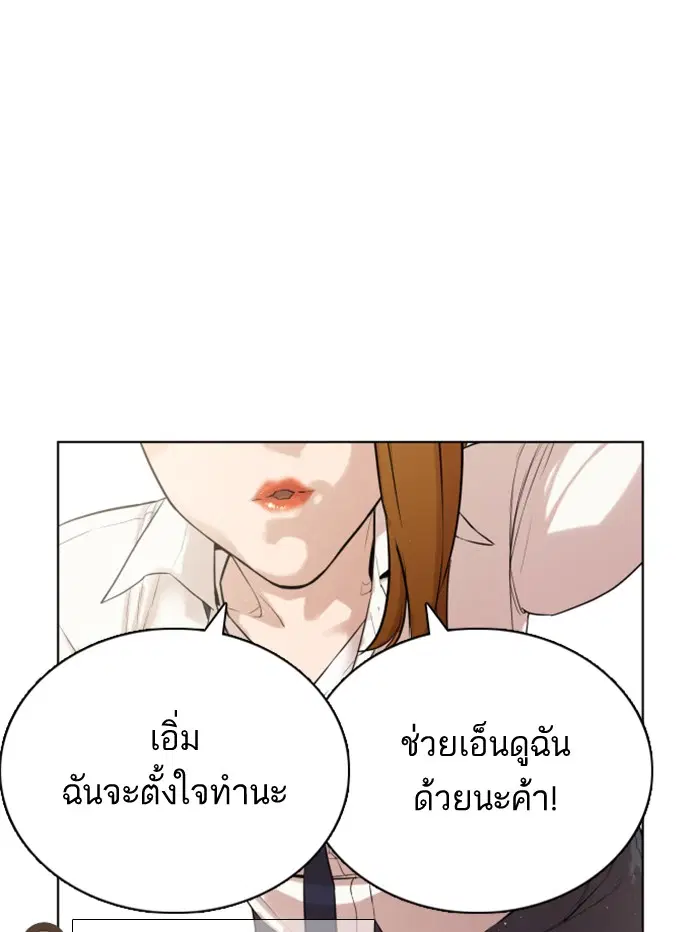 How to Fight ตอนที่ 1 หน้า 7