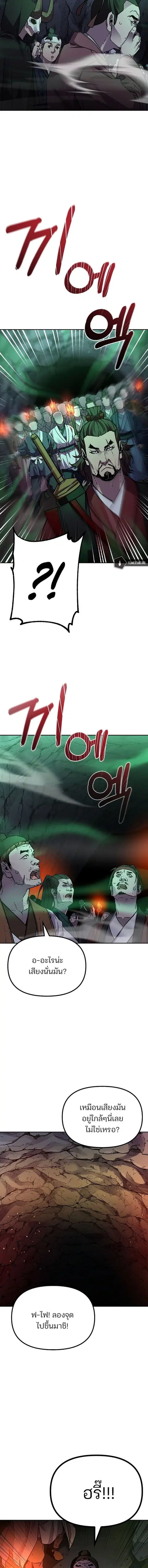 The Reborn Ranker Chronicles ตอนที่ 91 หน้า 14