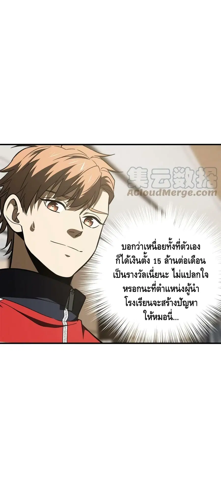 Global Martial Arts ตอนที่ 176 หน้า 41