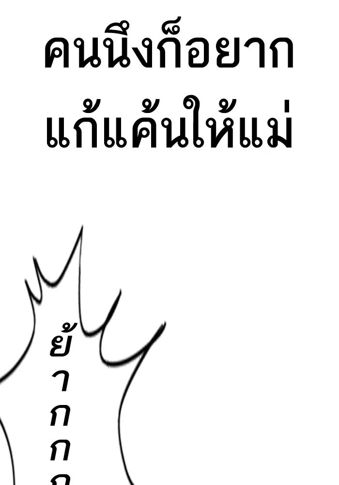 Study Group ตอนที่ 73 หน้า 108