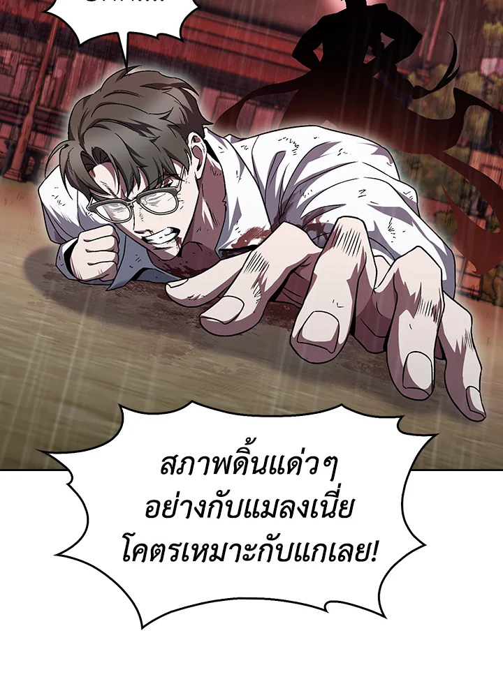 The Delivery Man From Murim ตอนที่ 54 หน้า 41