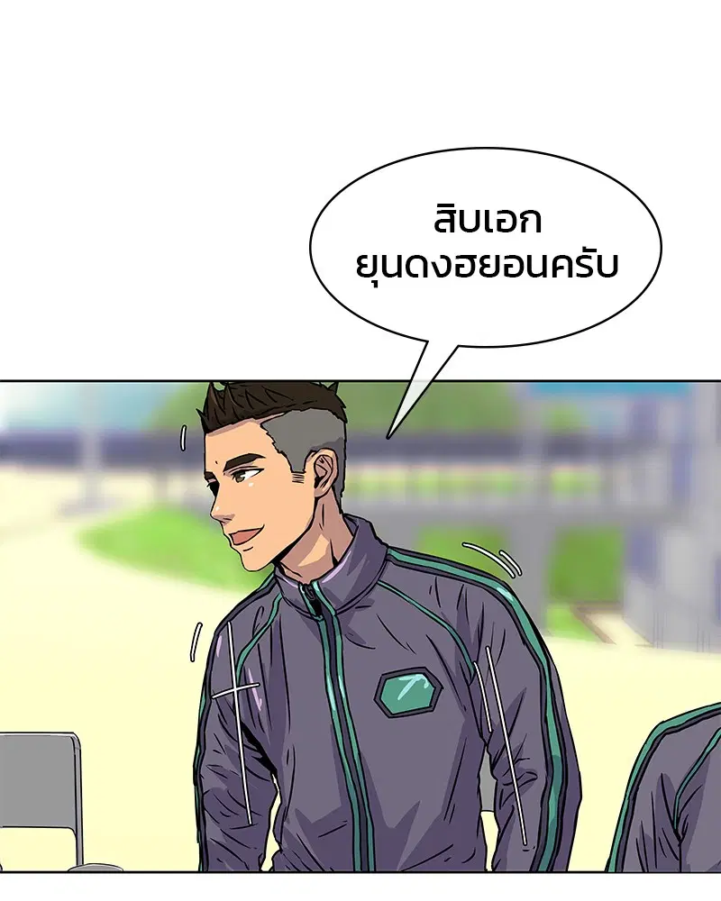 Kitchen Soldier ตอนที่ 13 หน้า 38