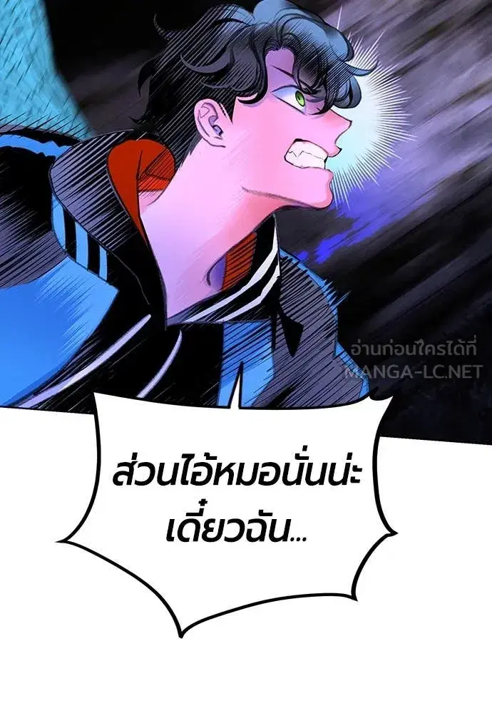 Jungle Juice ตอนที่ 159 หน้า 12
