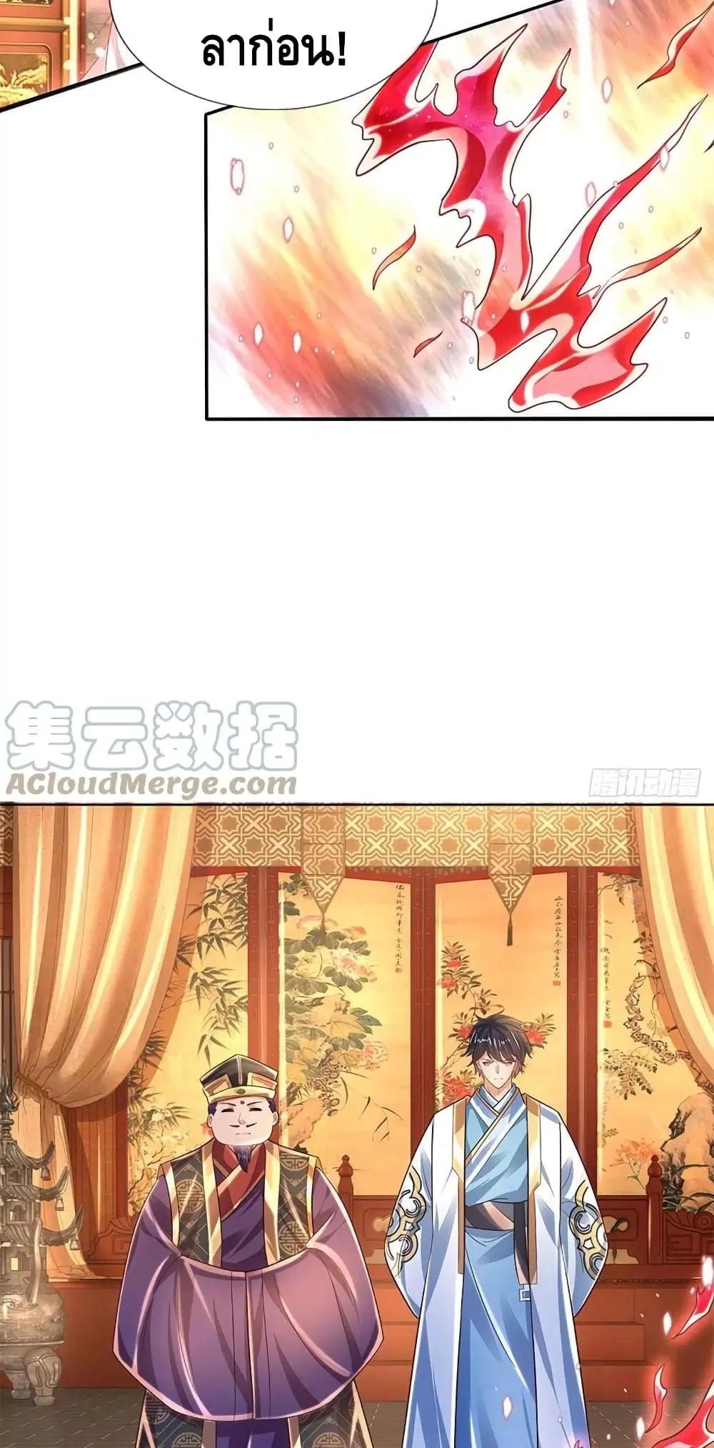 Opening to Supreme Dantian ตอนที่ 111 หน้า 29