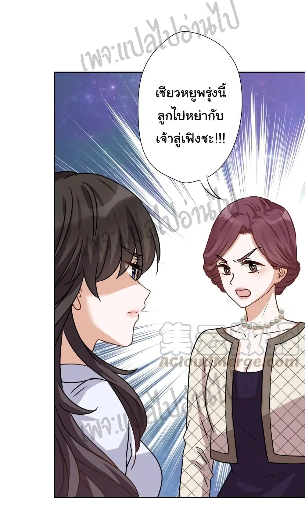 Lu Feng is the Best Son-in-law ตอนที่ 5 หน้า 25