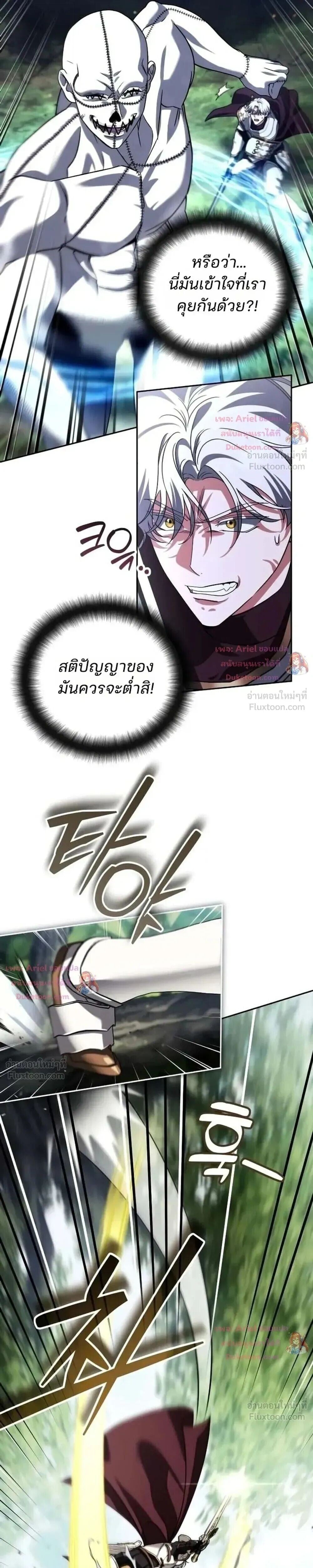 Sovereign of the Infinite Clones ร่างโคลนของฉันกำลังกลายเป็นตำนาน ตอนที่ 96 หน้า 16