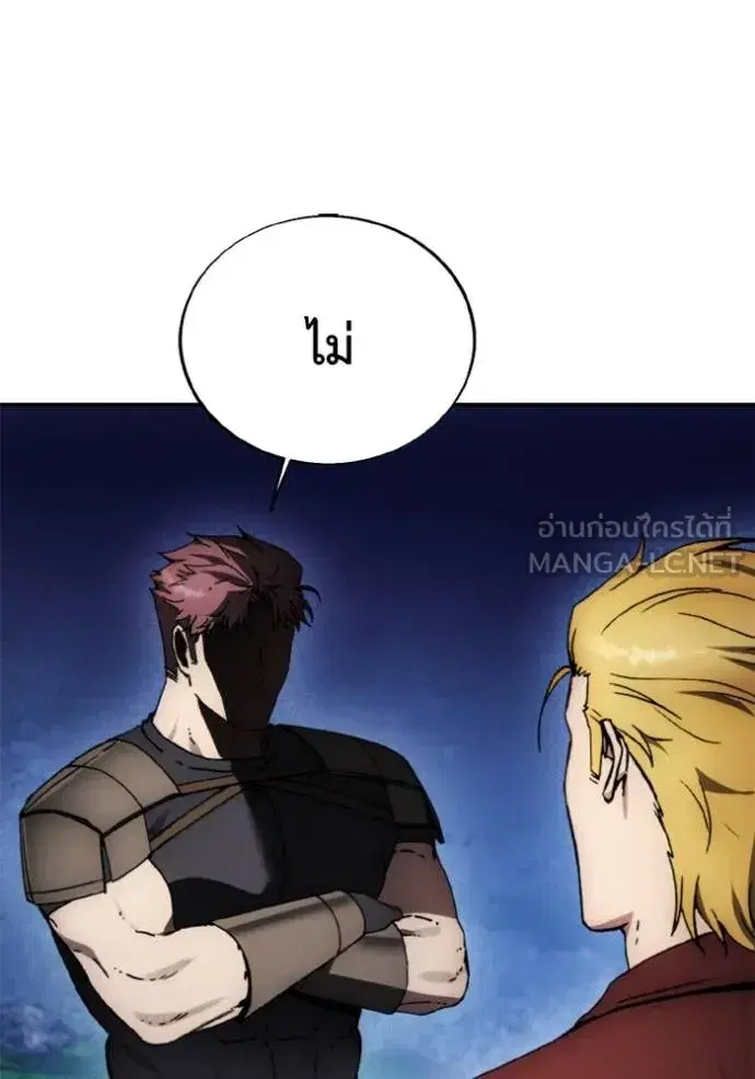 How to Live as a Villain ตอนที่ 169 หน้า 104