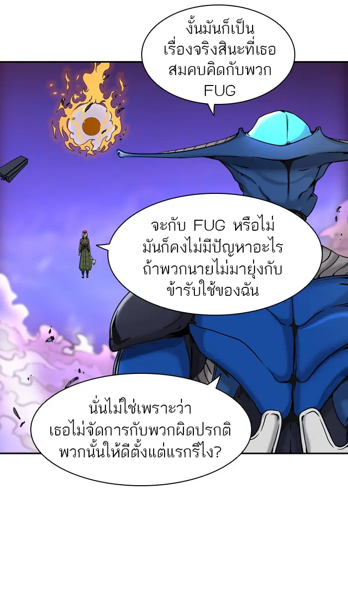Tower of God ตอนที่ 405 หน้า 29