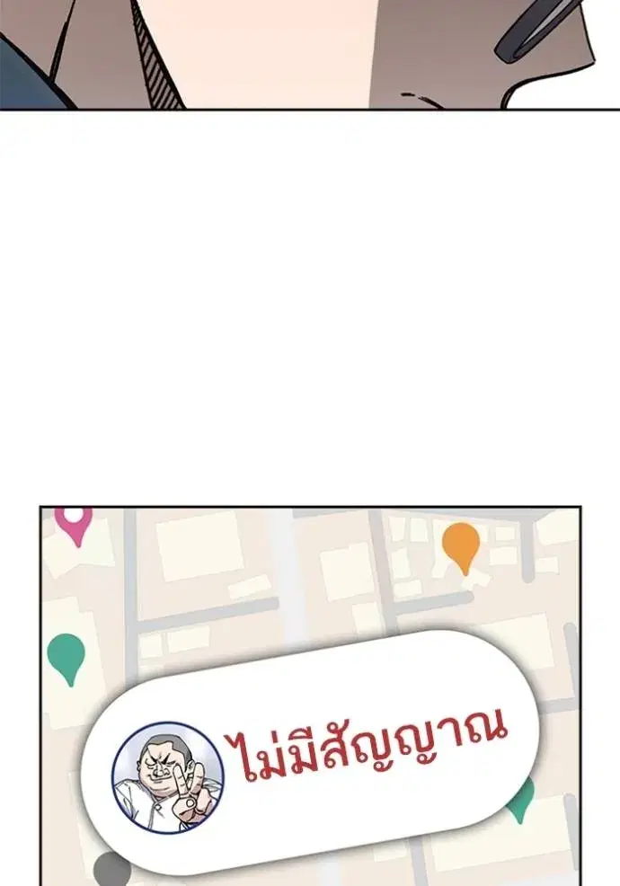Study Group ตอนที่ 245 หน้า 121
