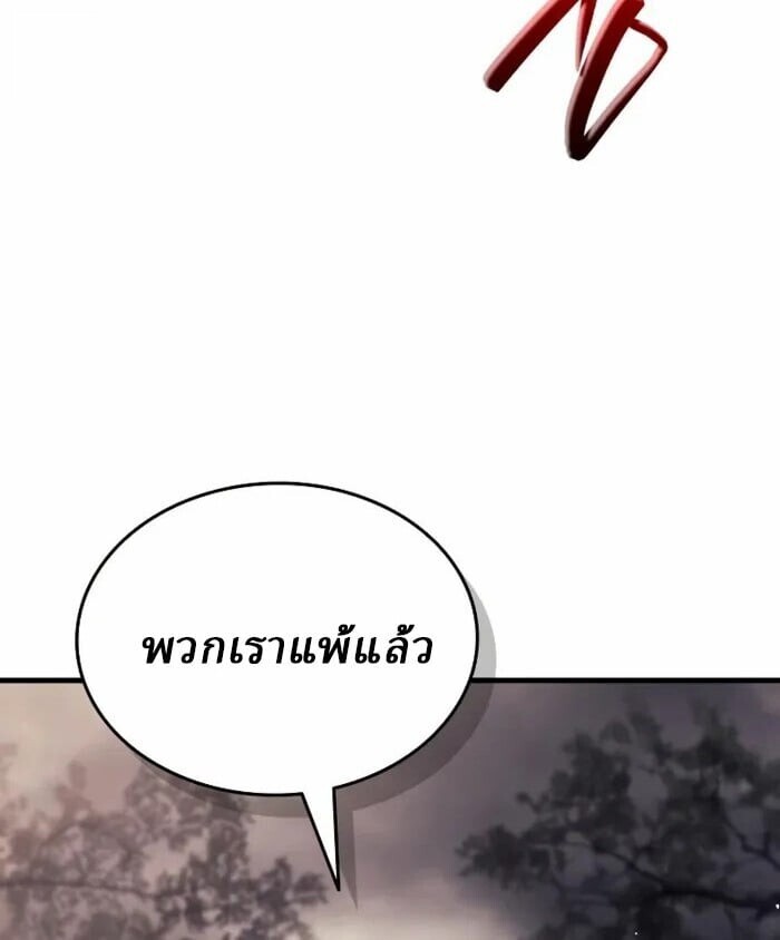 Rebirth of the Divine Demon การหวนคืนของมารสวรรค์ผู้พิชิตใต้หล้า ตอนที่ 14 หน้า 67