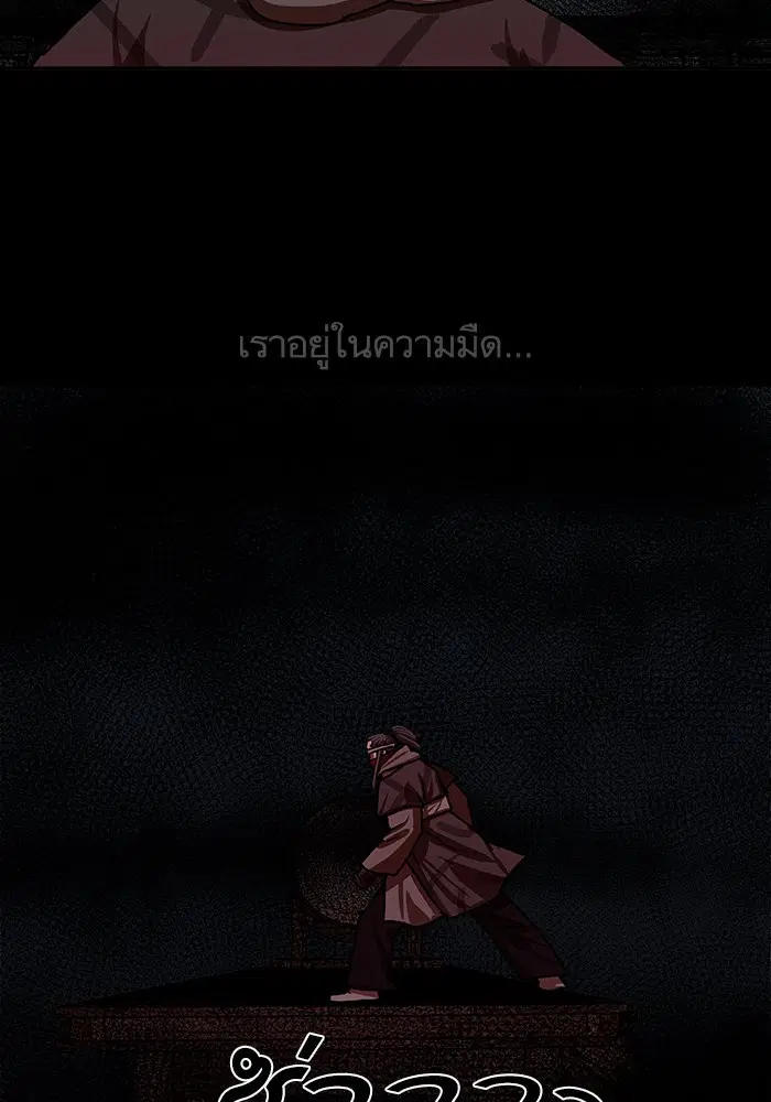 Escort Warrior ตอนที่ 206 หน้า 15