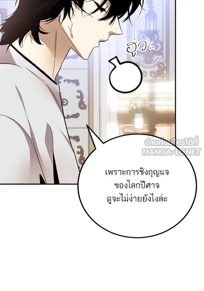 Return to Player ตอนที่ 182 หน้า 30