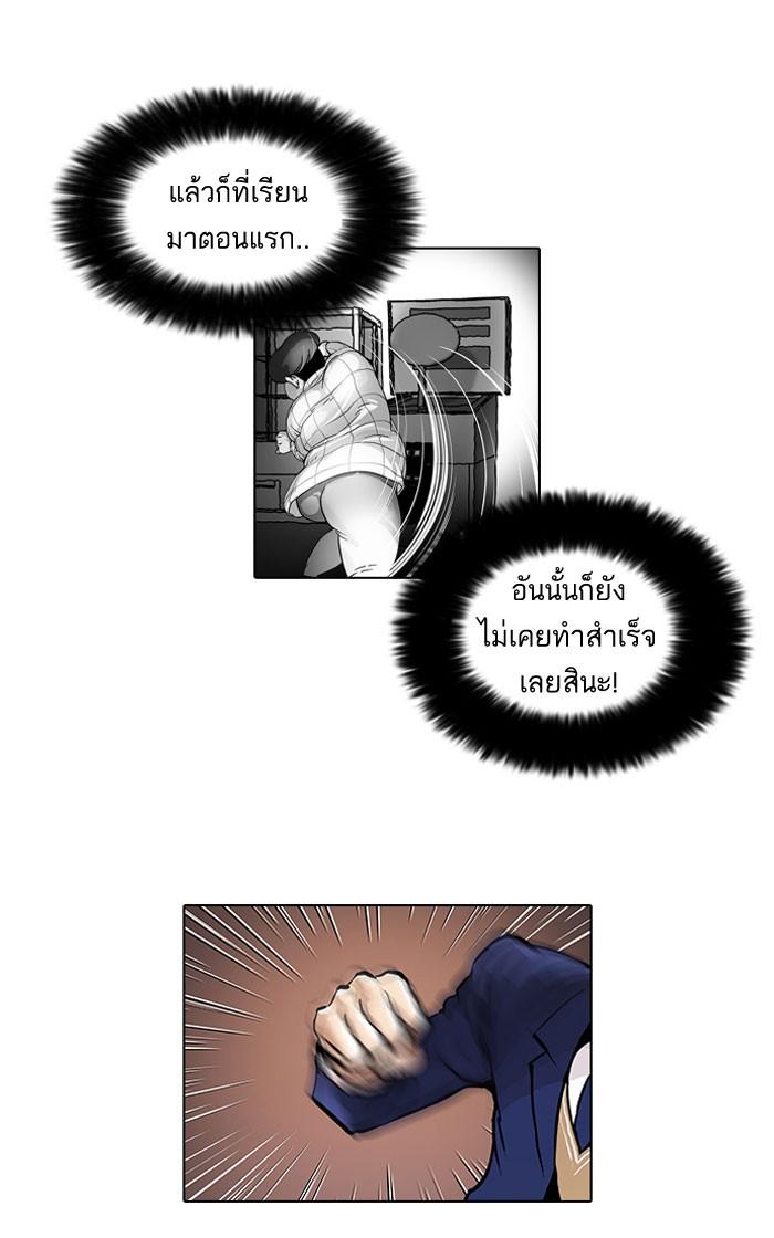 Lookism ตอนที่ 38 หน้า 41