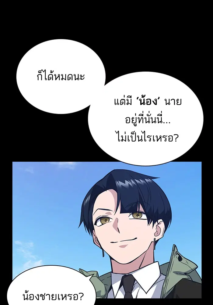Study Group ตอนที่ 91 หน้า 56
