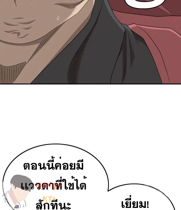 Bad Guy ตอนที่ 135 หน้า 112