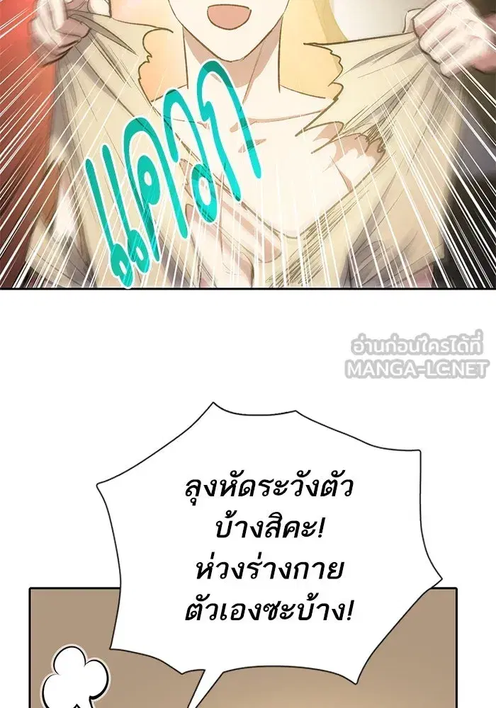 The S-Classes That I Raised (My S-Class Hunters) ตอนที่ 73 หน้า 102