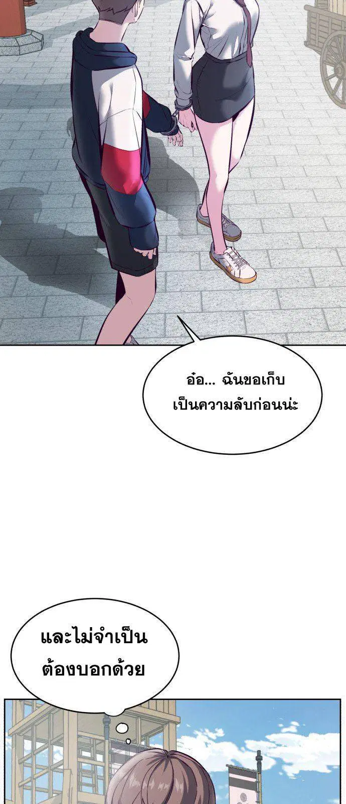 The Boy of Death ตอนที่ 129 หน้า 16