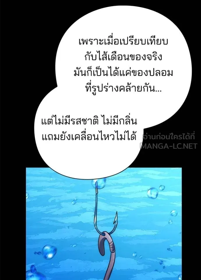 Night of the Ogre ตอนที่ 65 หน้า 148