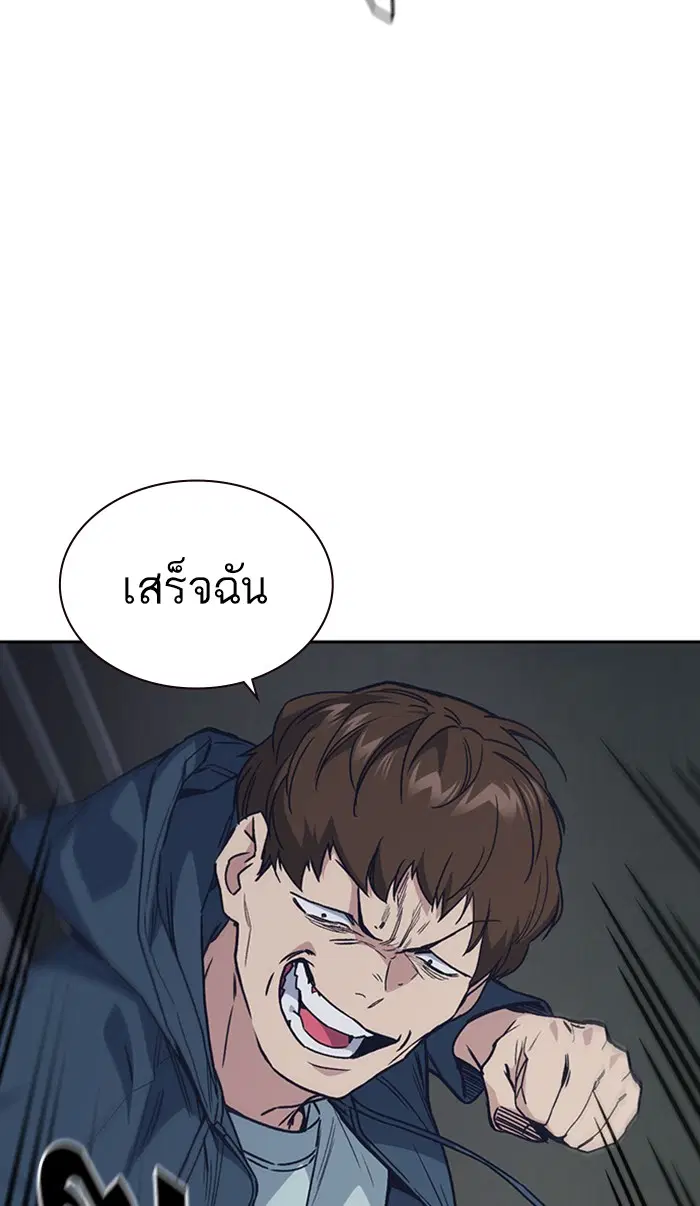 Study Group ตอนที่ 123 หน้า 32