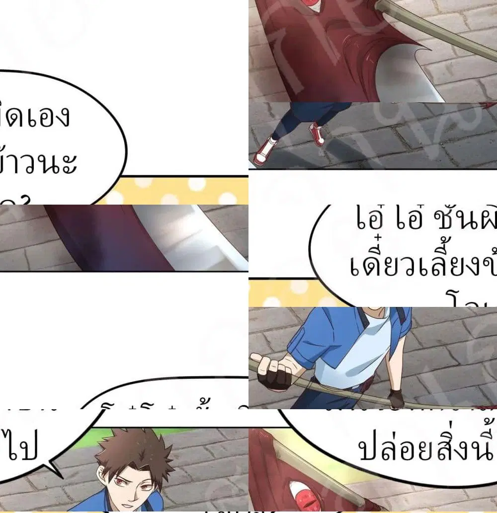 Player Reborn ตอนที่ 170 หน้า 12