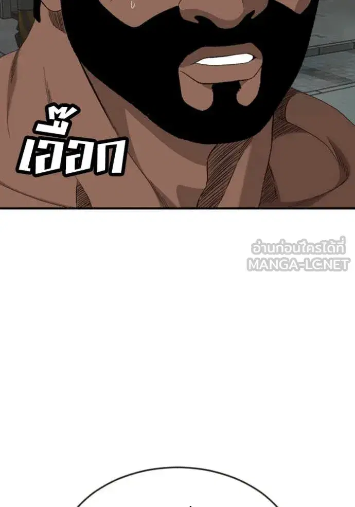 Bad Guy ตอนที่ 260 หน้า 63