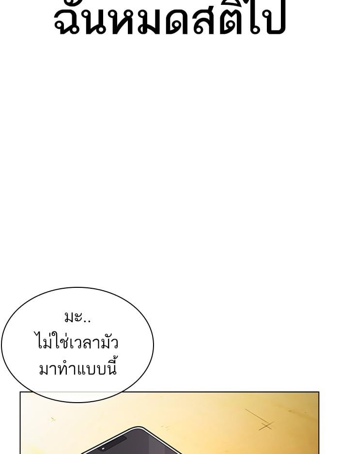 Lookism ตอนที่ 394 หน้า 27