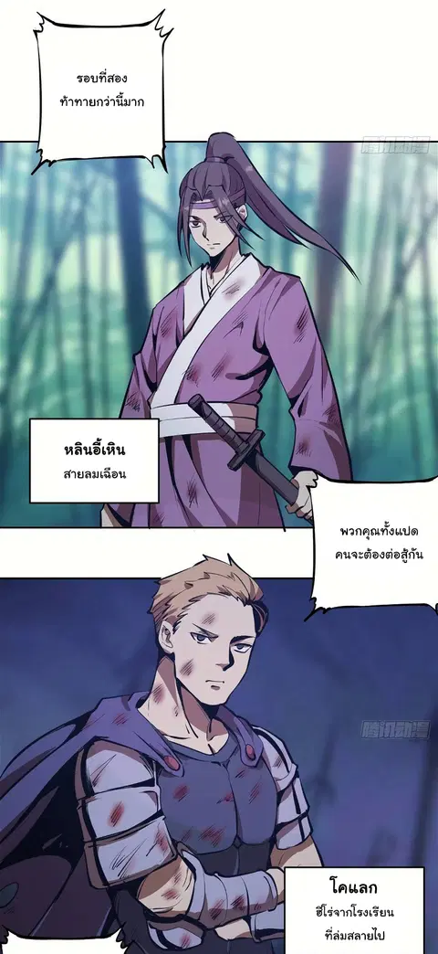 King Star Emperor ตอนที่ 17 หน้า 15