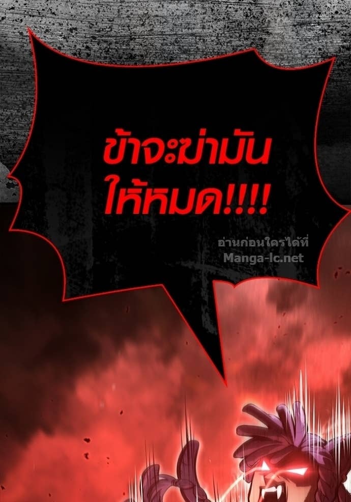 Surviving the Game as a Barbarian เอาชีวิตรอดในเกมฉบับคนเถื่อน ตอนที่ 141 หน้า 128
