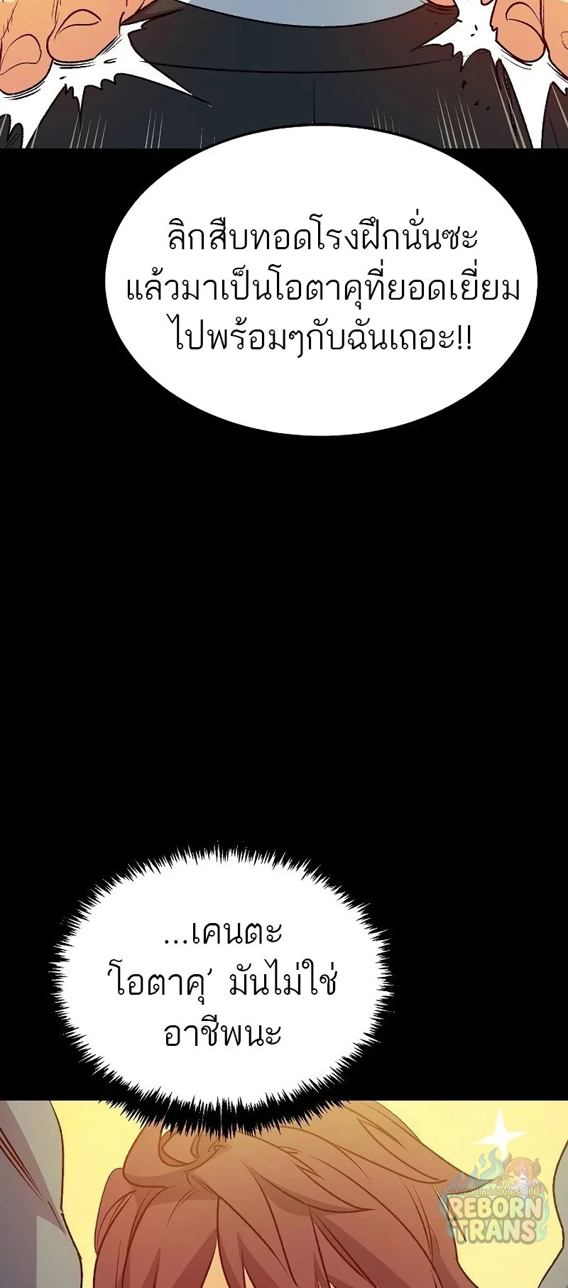 The Lone Necromancer ตอนที่ 132 หน้า 64
