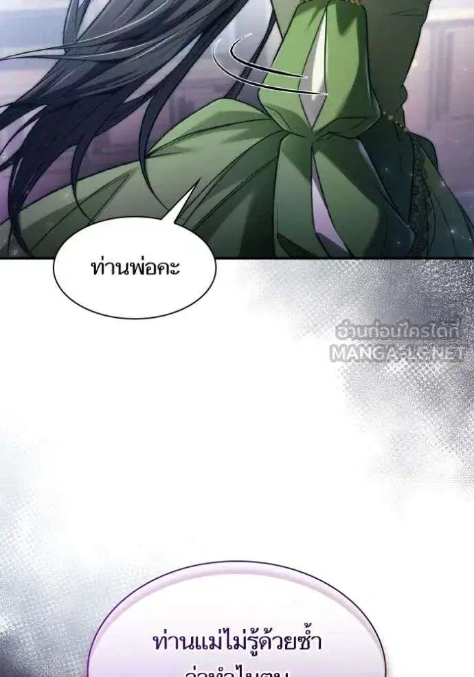 Sister I Am the Queen in This Life ตอนที่ 150 หน้า 73