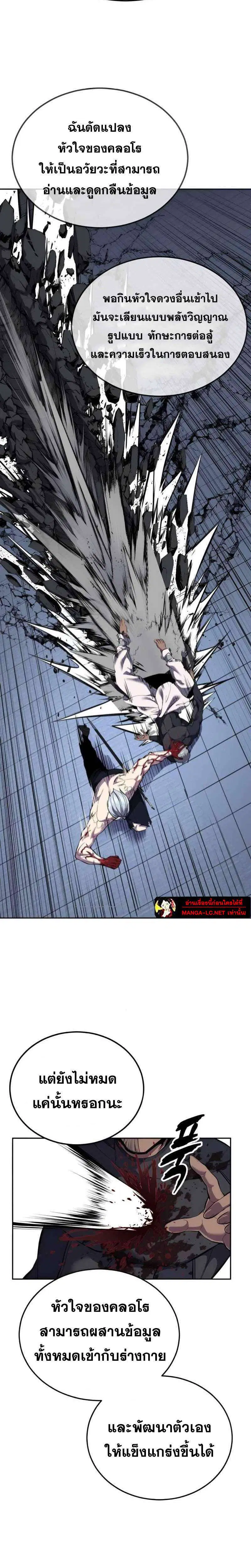 The Boy of Death ตอนที่ 308 หน้า 37