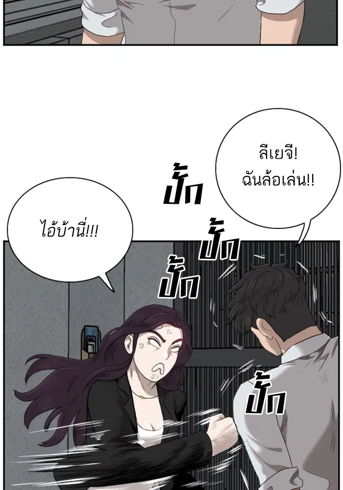 Bad Guy ตอนที่ 40 หน้า 89