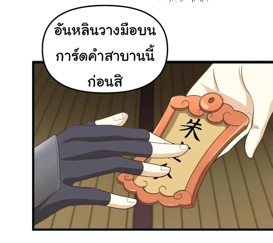 I might be A Fake Fairy ตอนที่ 246 หน้า 13