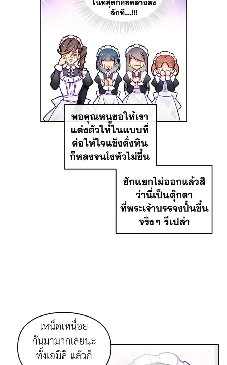 Death Is The Only Ending For The Villainess ตอนที่ 45 หน้า 29