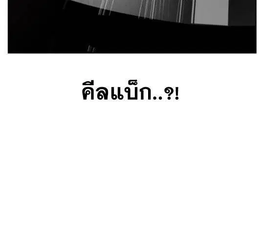 The Boy of Death ตอนที่ 131 หน้า 61