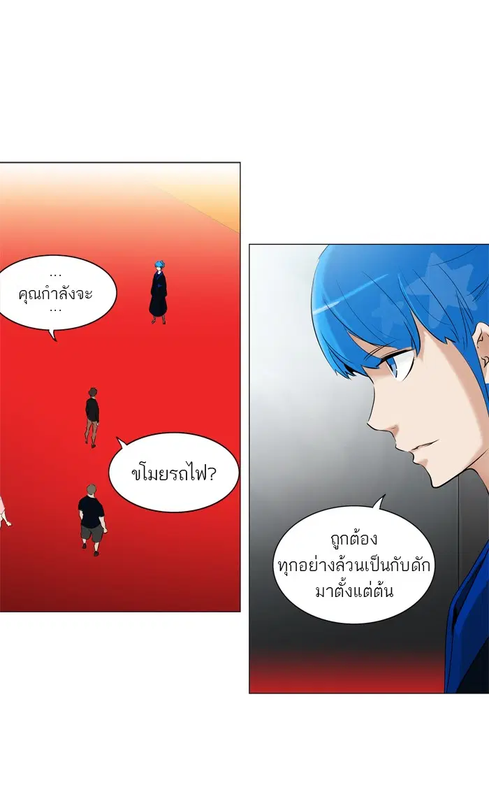 Tower of God ตอนที่ 212 หน้า 10