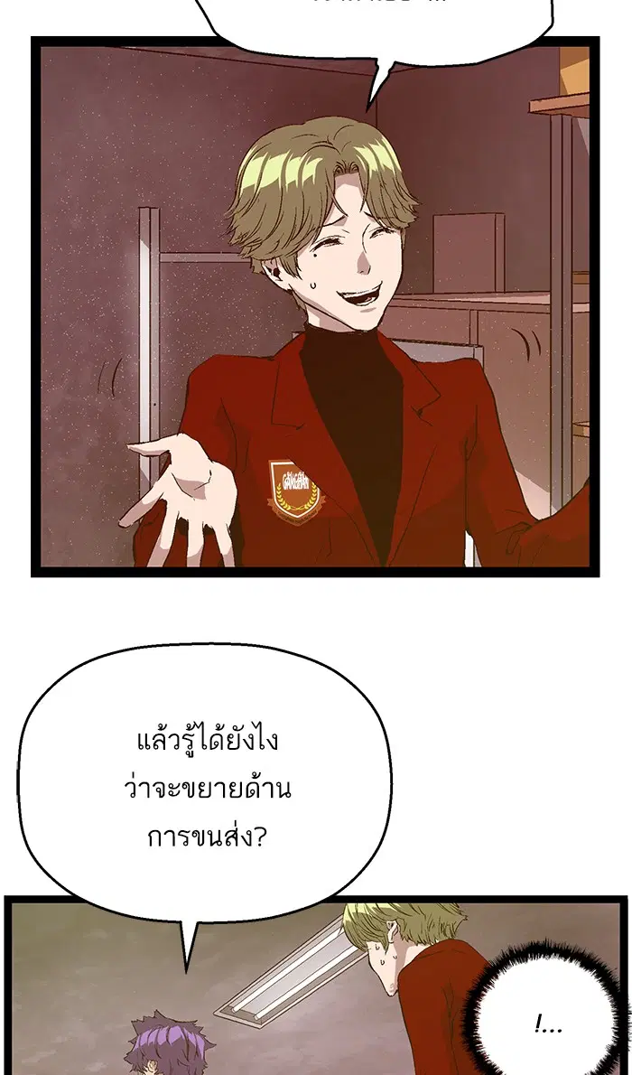 Weak Hero ตอนที่ 87 หน้า 86