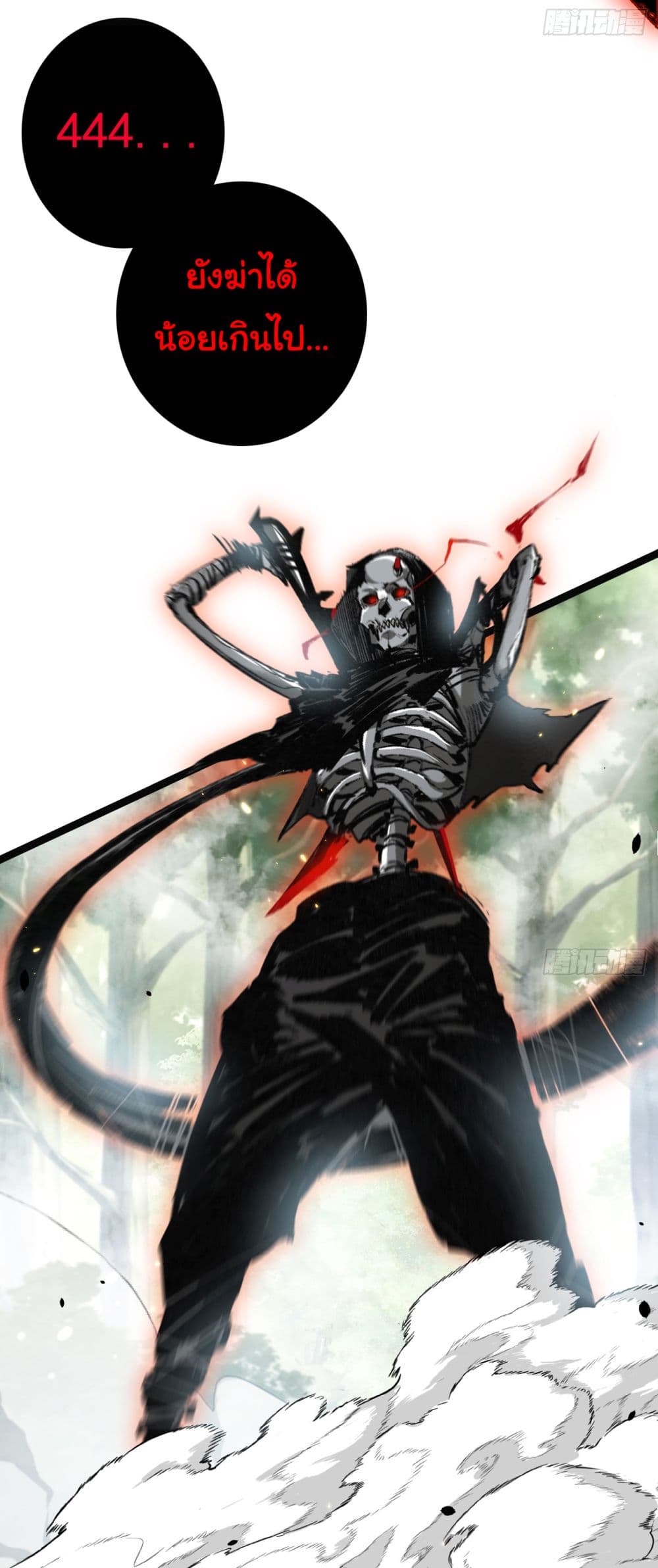 Moon Slayer (I’m The Boss in Magic Moon) ตอนที่ 8 หน้า 43