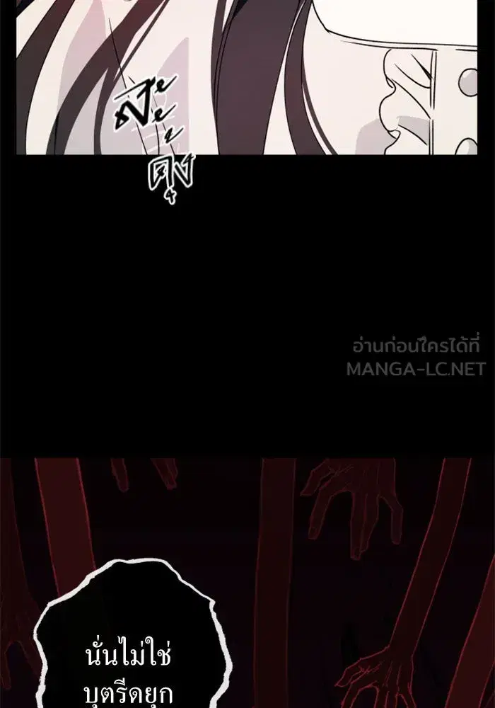Your Throne ตอนที่ 4 หน้า 6