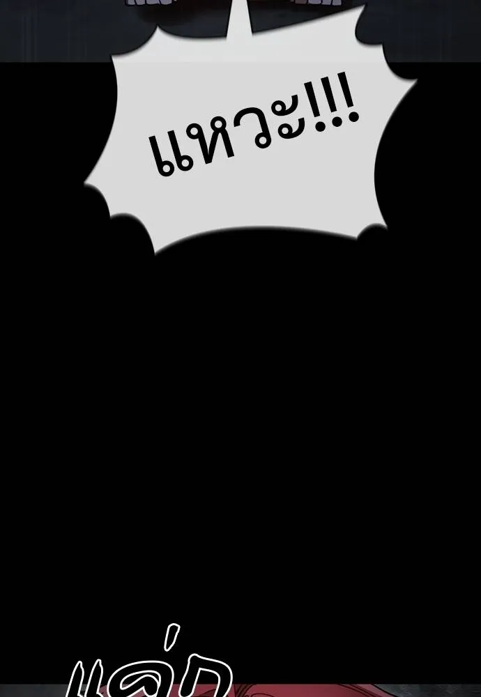 Reincarnation Path of The Underworld King ยอมรา ผู้พิพากษาจากนรก ตอนที่ 69 หน้า 64