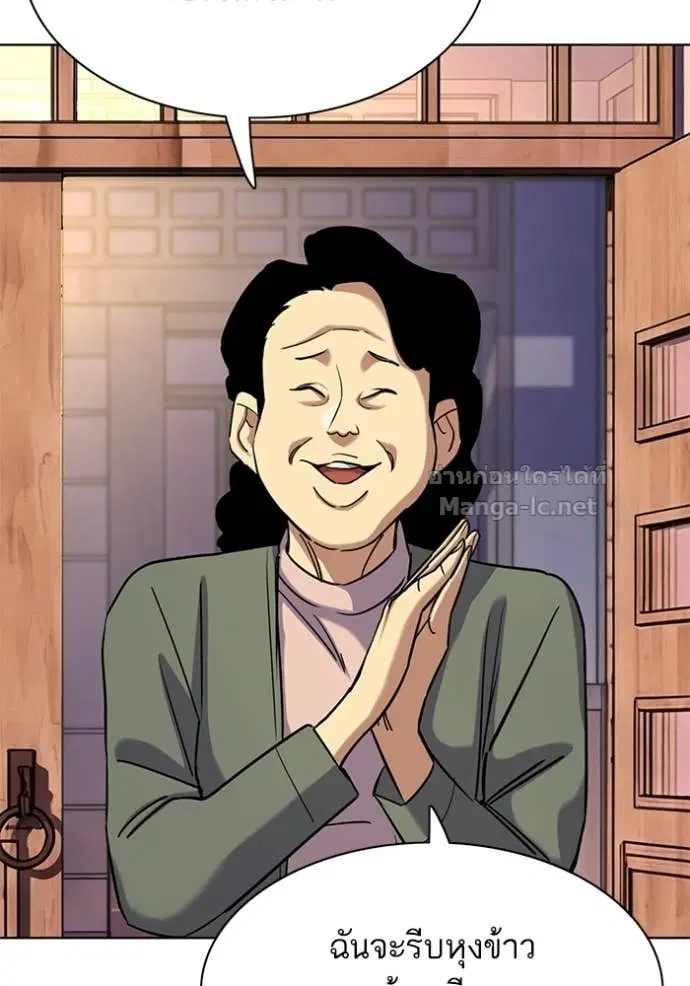 Reborn Rich ตอนที่ 190 หน้า 142