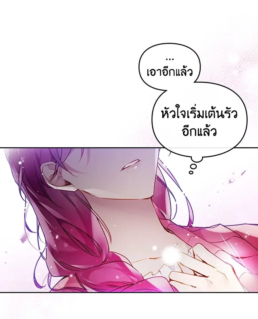 Death Is The Only Ending For The Villainess ตอนที่ 101 หน้า 34