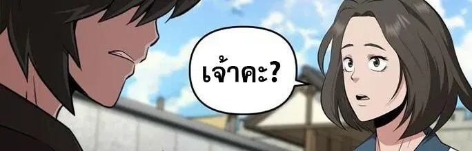 The World’s Best Kunlun Tavern ตอนที่ 84 หน้า 43
