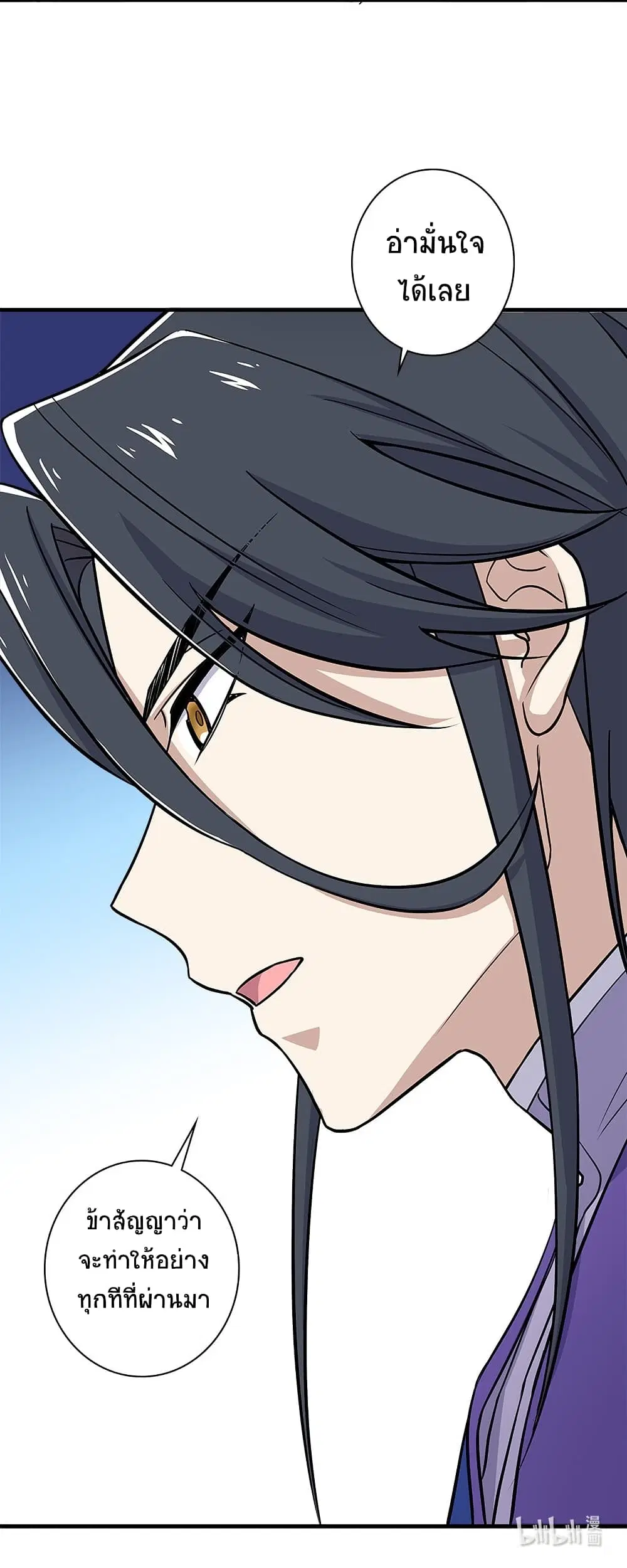 The Martial Emperor’s Life After Seclusion ตอนที่ 15 หน้า 39