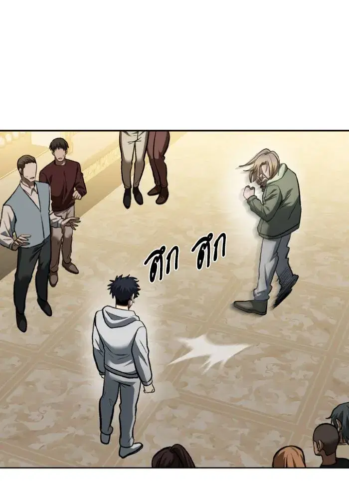King of the Octagon ตอนที่ 120 หน้า 83