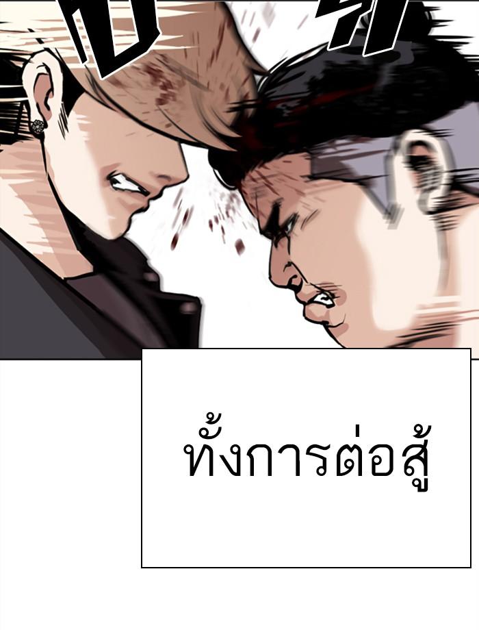 Lookism ตอนที่ 271 หน้า 32