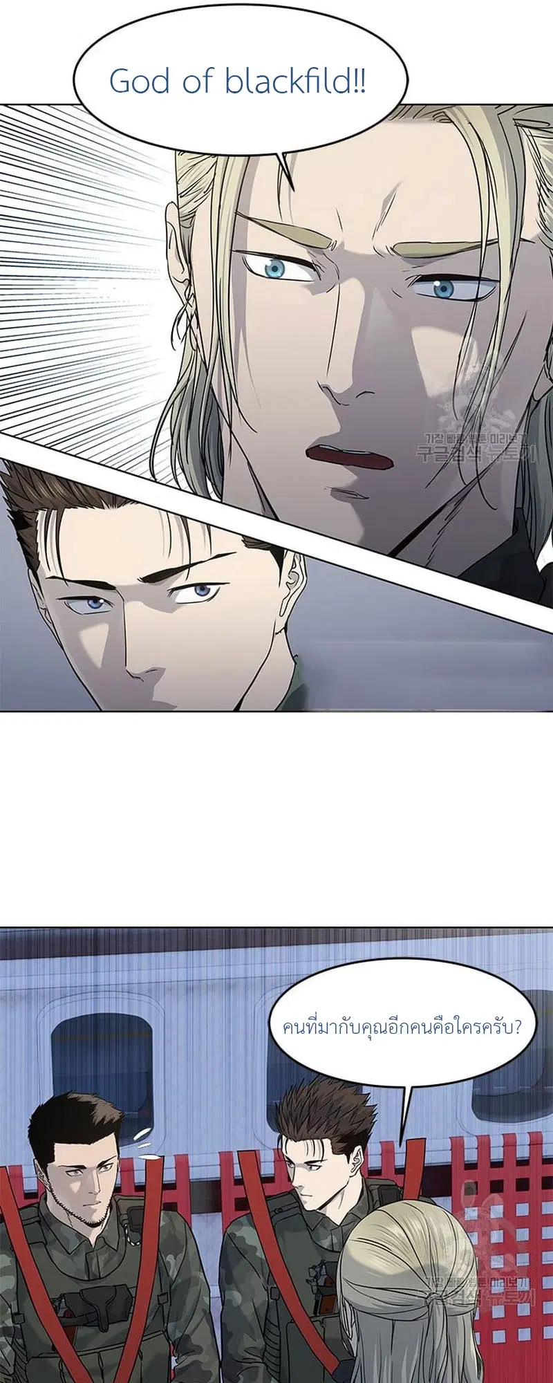 God of Blackfield ตอนที่ 161 หน้า 25